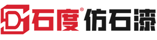 關于石度-石度仿石漆官網(wǎng)-仿石漆就是石度！